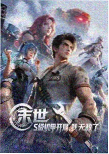 潮汐之诗 动画作品封面